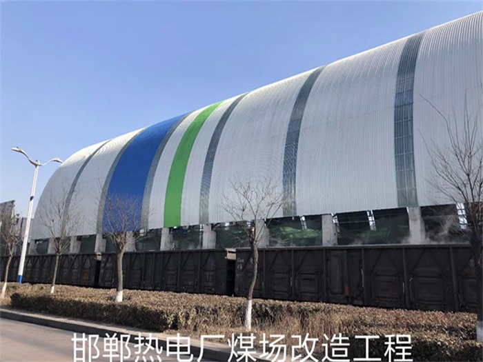 宿迁热电厂煤场改造工程